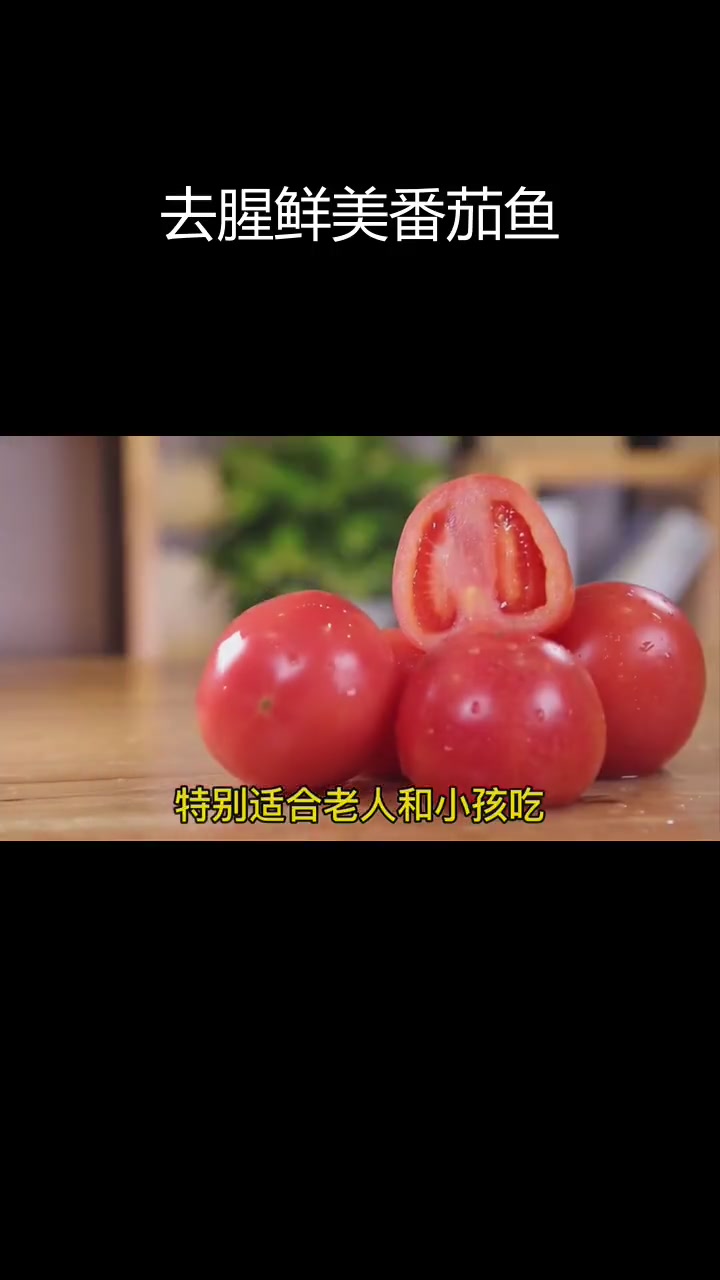 番茄酸菜鱼做法