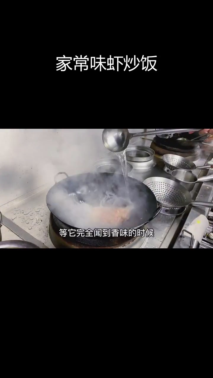 鲜虾炒饭,家常做法轻松学