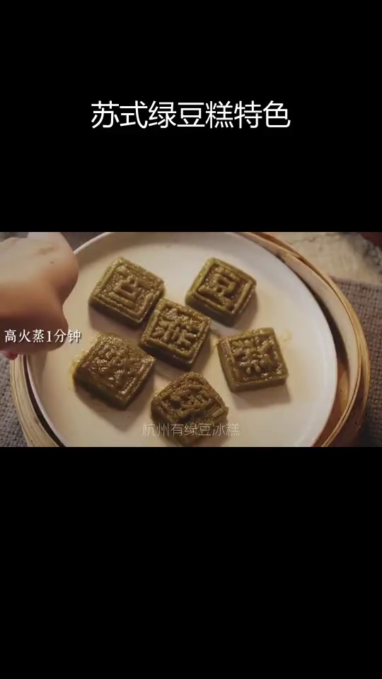 南北绿豆糕大对比,芝麻油味的独特风味