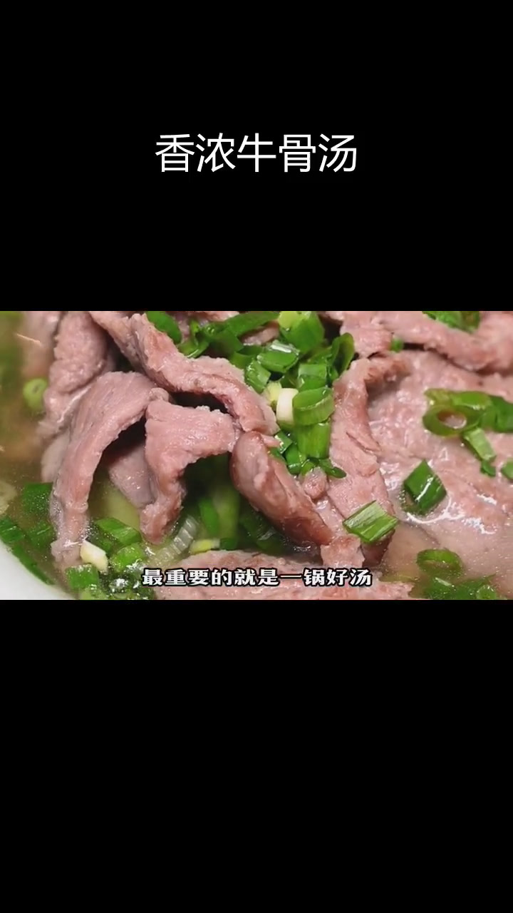 川味跷脚牛肉的独特做法