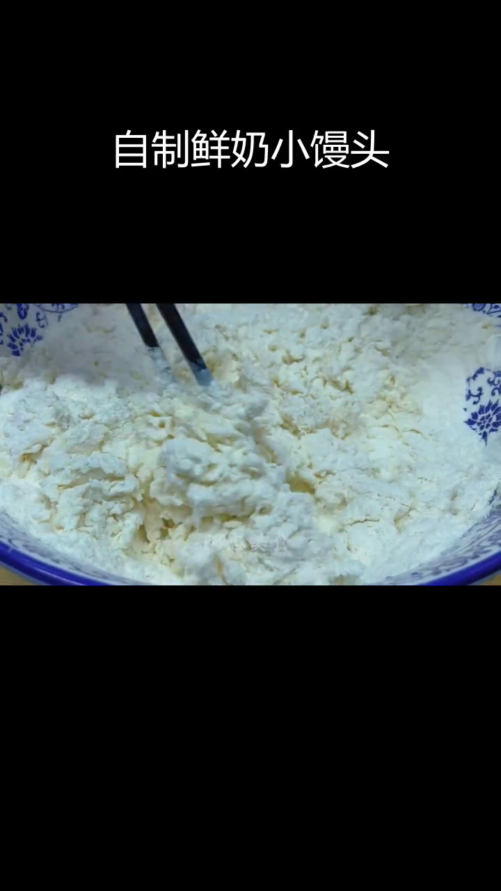 刀切鲜奶馒头,蓬松不塌陷的秘诀