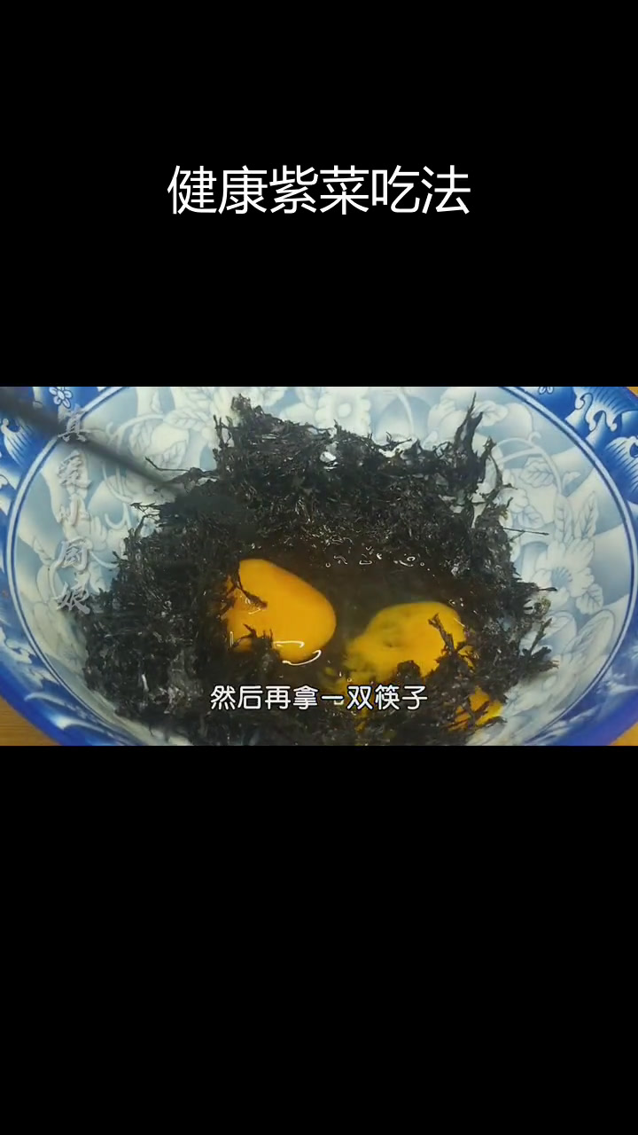 紫菜新做法,脆爽不油腻