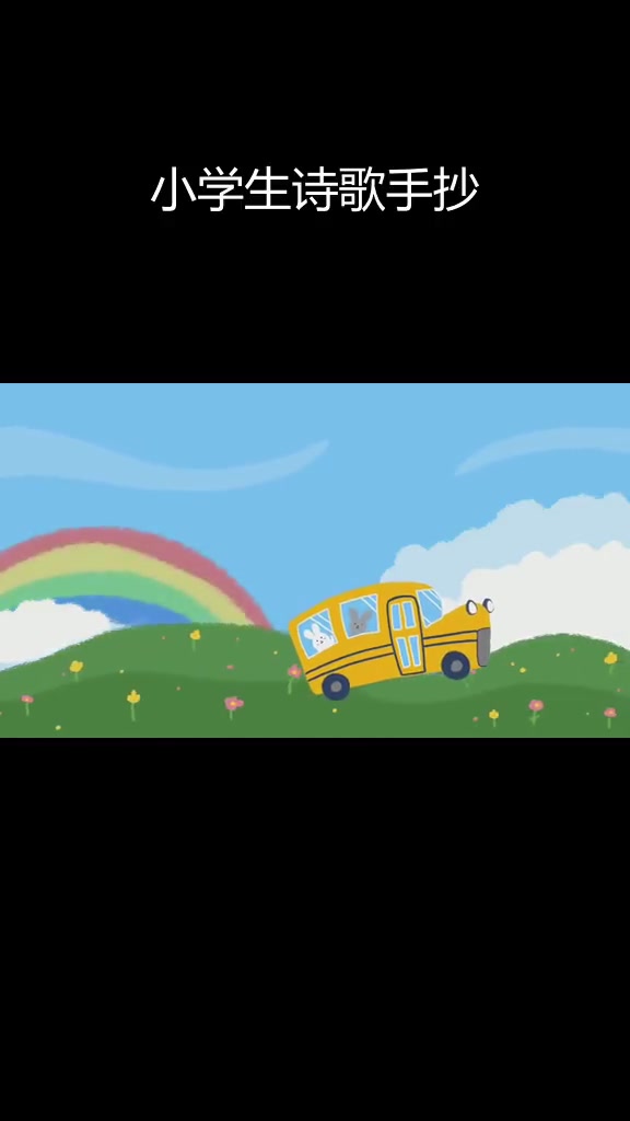 一年级诗词小报:咏鹅的诗意世界