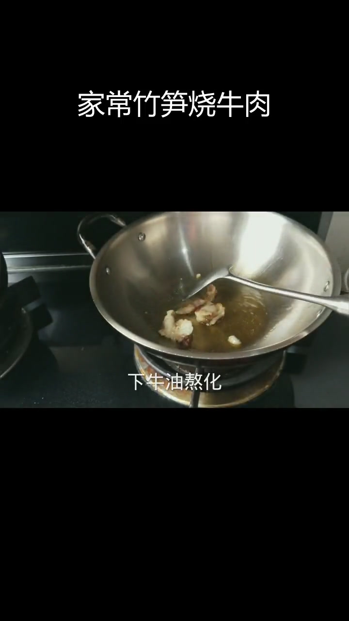 鲜竹笋红烧牛肉,家常做法大公开