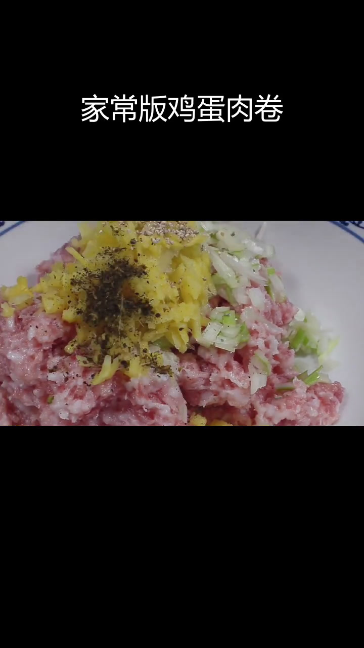 鸡蛋肉卷,鲜嫩美味做法大公开