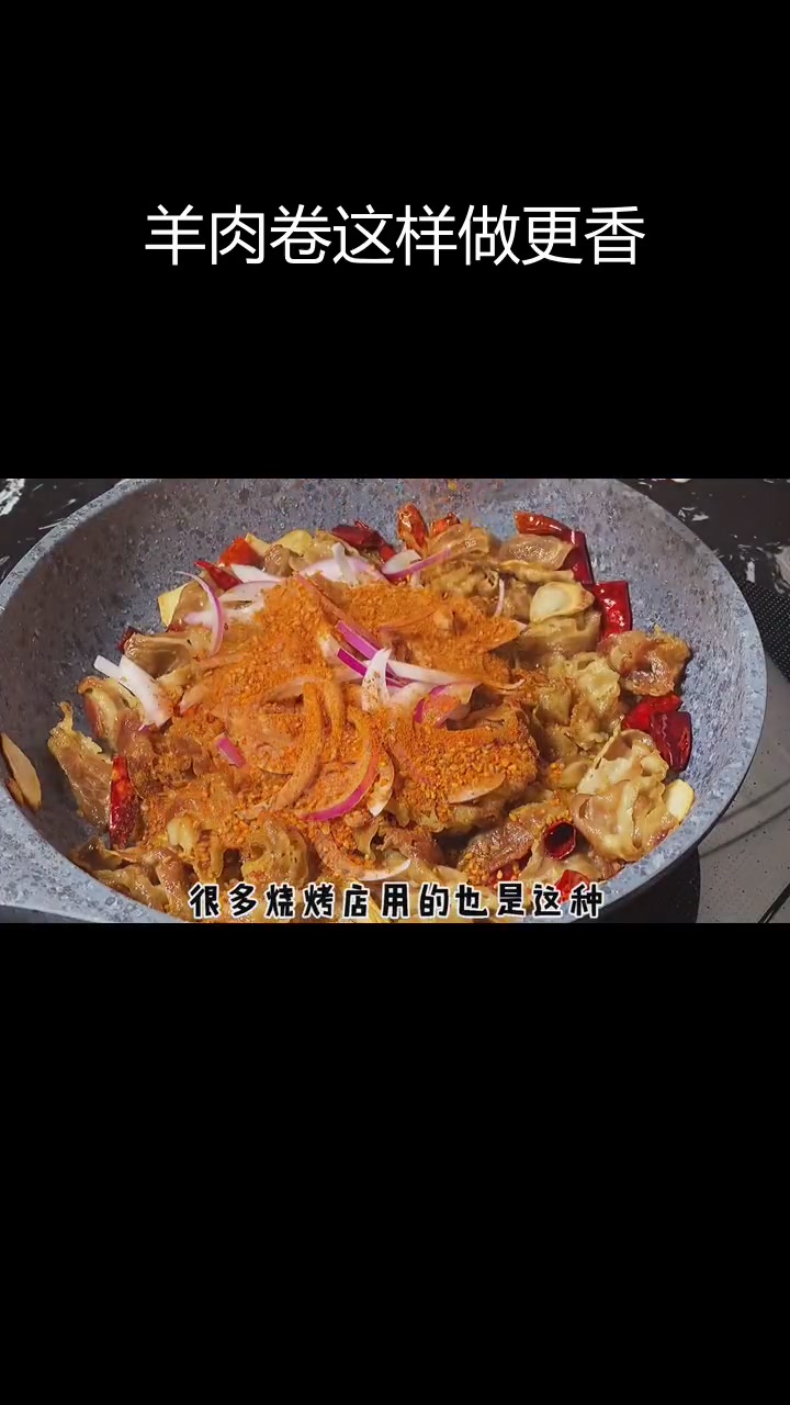 火锅羊肉卷新做法,简单又美味
