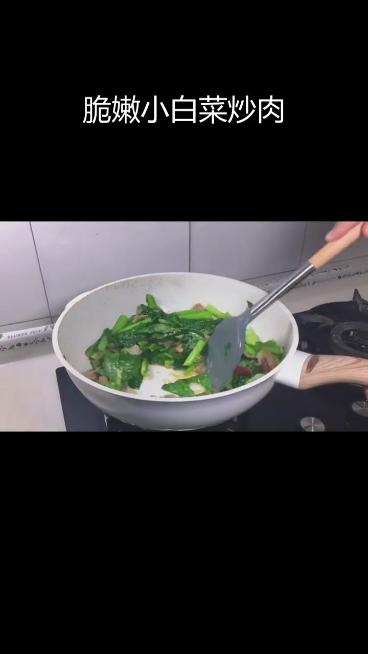 小白菜炒肉,简单美味