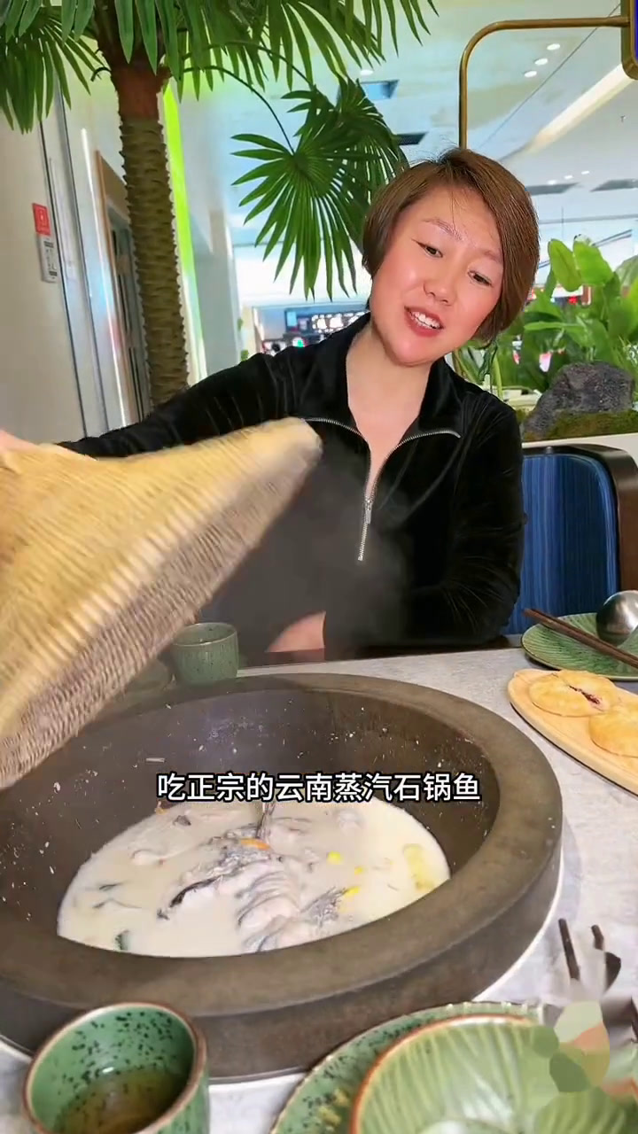 这家蒸汽石锅鱼的确不一般,地道的云南特色,云南食材,汤鲜肉美。蒸汽石锅鱼三八女神节鲜潭蒸汽