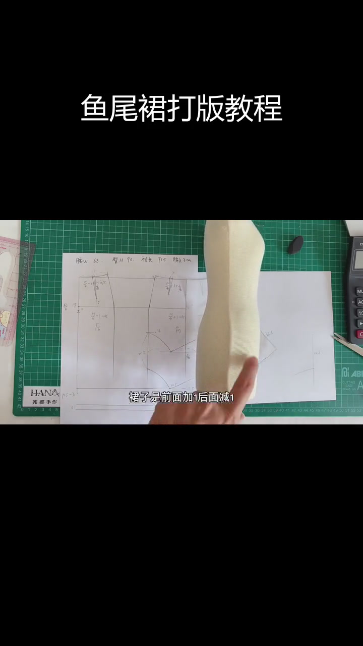 鱼尾裙打版技巧解析