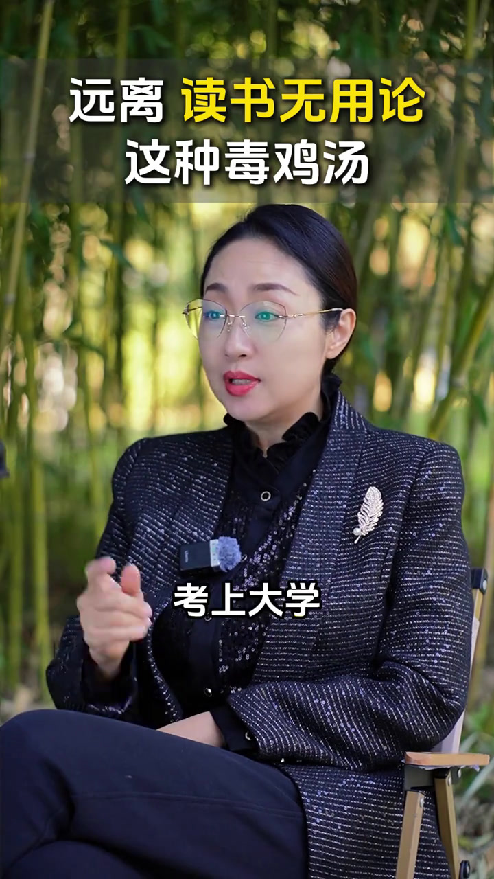远离“读书无用论”毒鸡汤