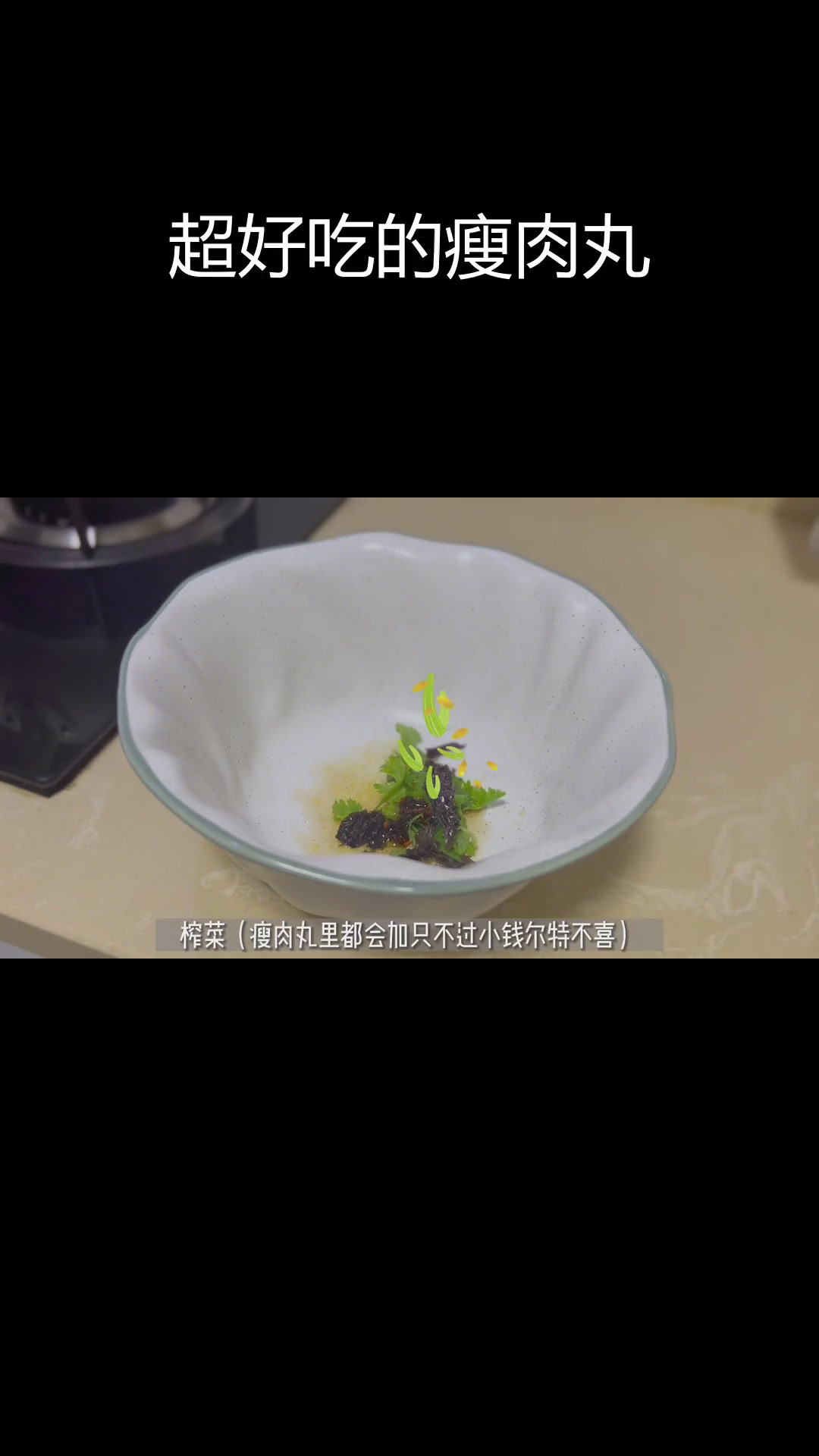 夜宵必备!超美味瘦肉丸教程