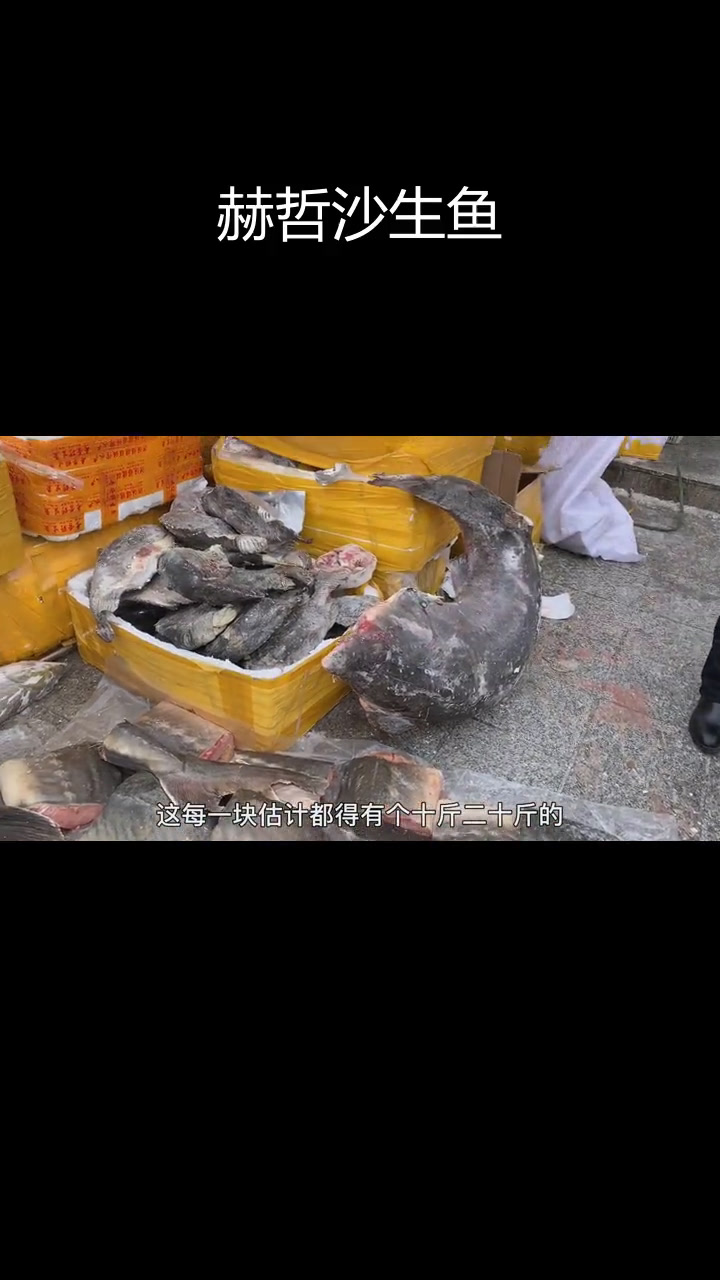 赫哲族独特美食:酸爽凉拌杀生鱼