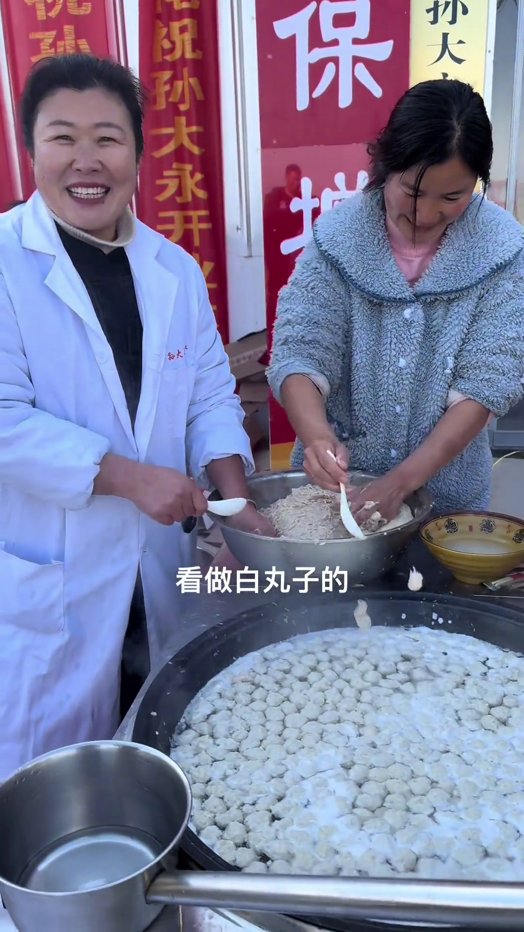 白丸子味道真是绝