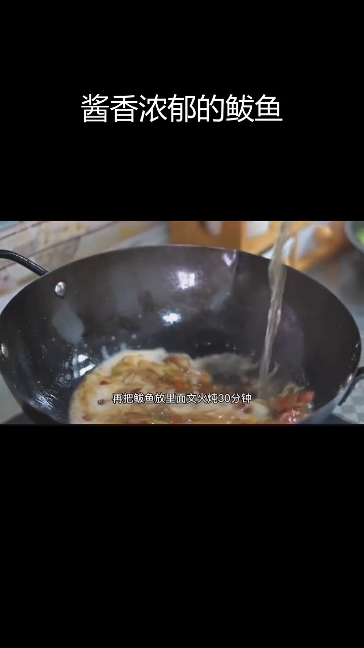 酱焖鲅鱼,家常做法不腥又入味