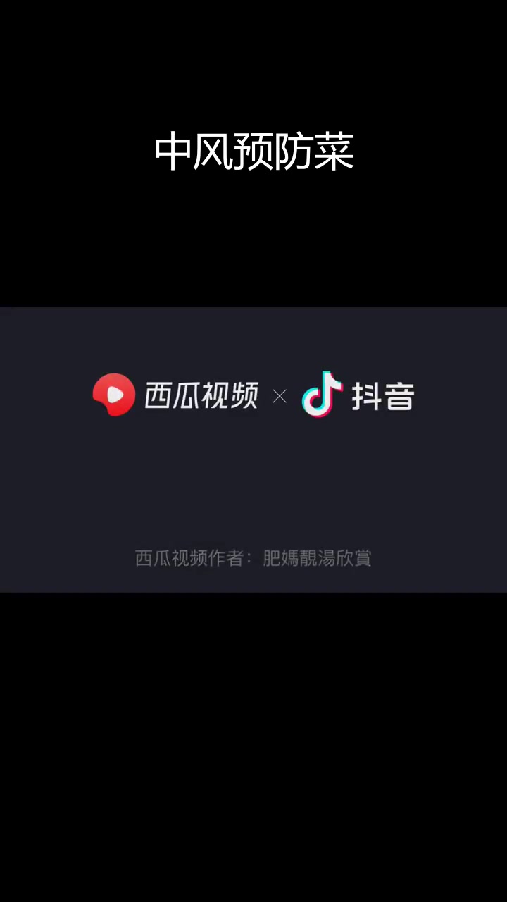 鹅蛋炒香菜,保护心脏、抗病毒