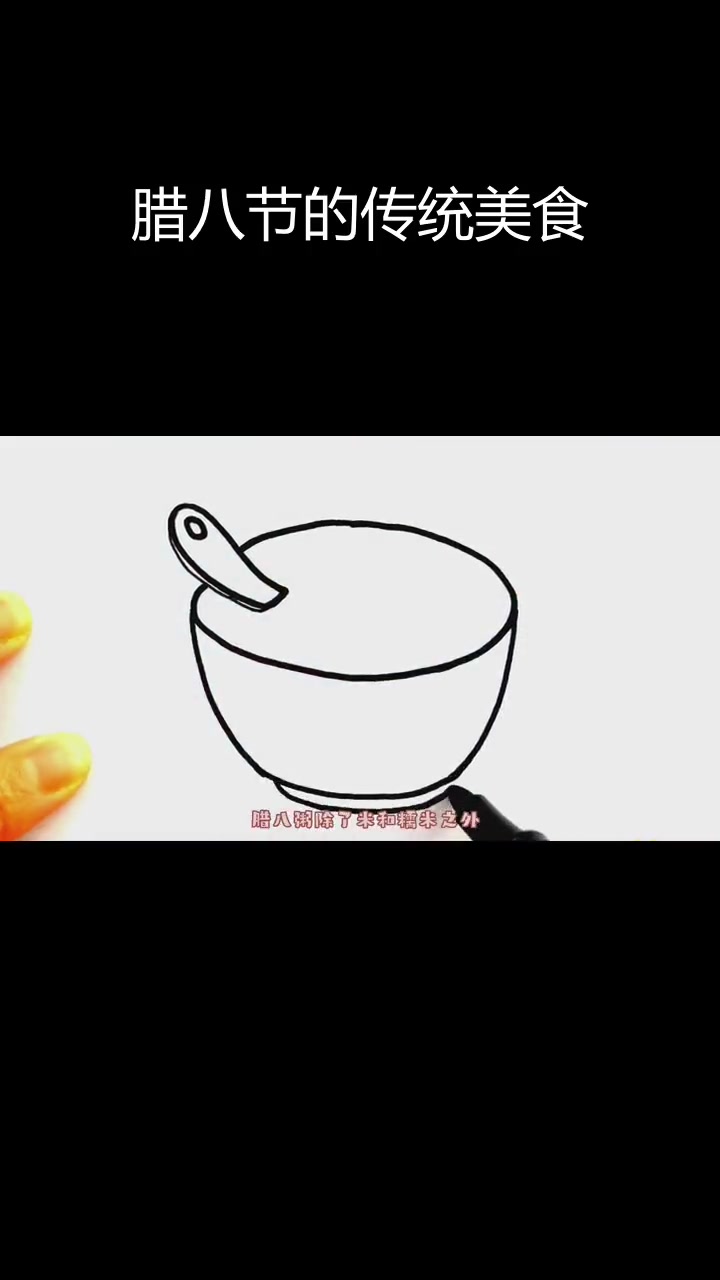 腊八节与美味佛粥