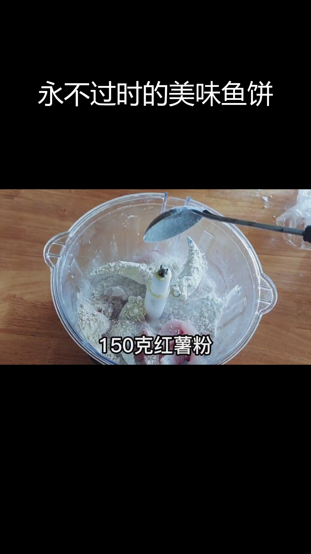 赣南经典鱼饼,炸煎皆宜