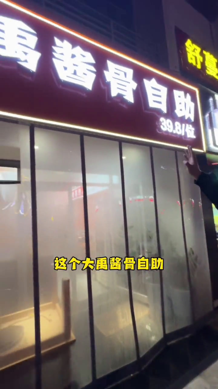 不到40吃吃到爽,太给力了吧天儿冷吃点啥美食官没有什么是一顿火锅解决不了酱骨头自助火锅