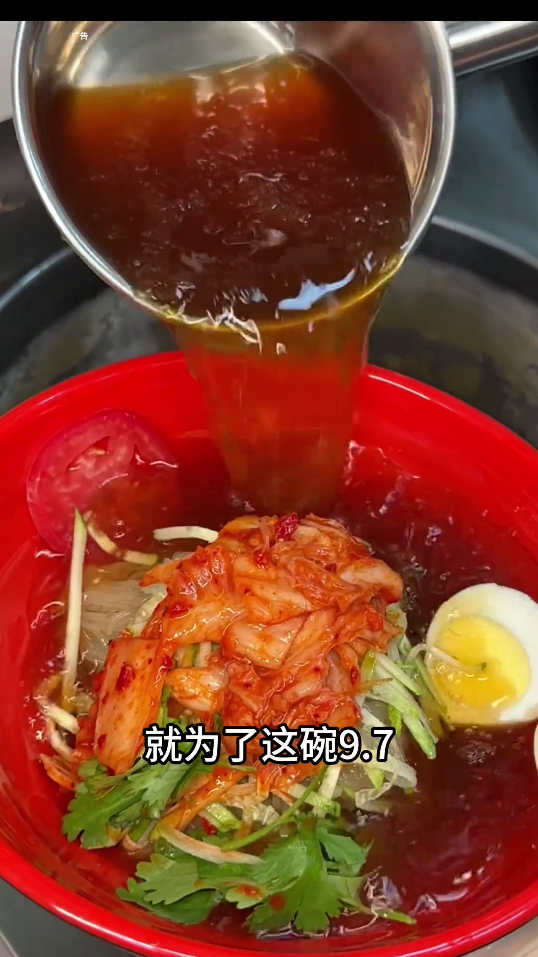 9.7鸡西大冷面好吃不贵水果汤底冷面汤巨好吃贺莹烤肉秦皇岛冷面秦皇岛美食秦皇岛小吃鸡西大冷