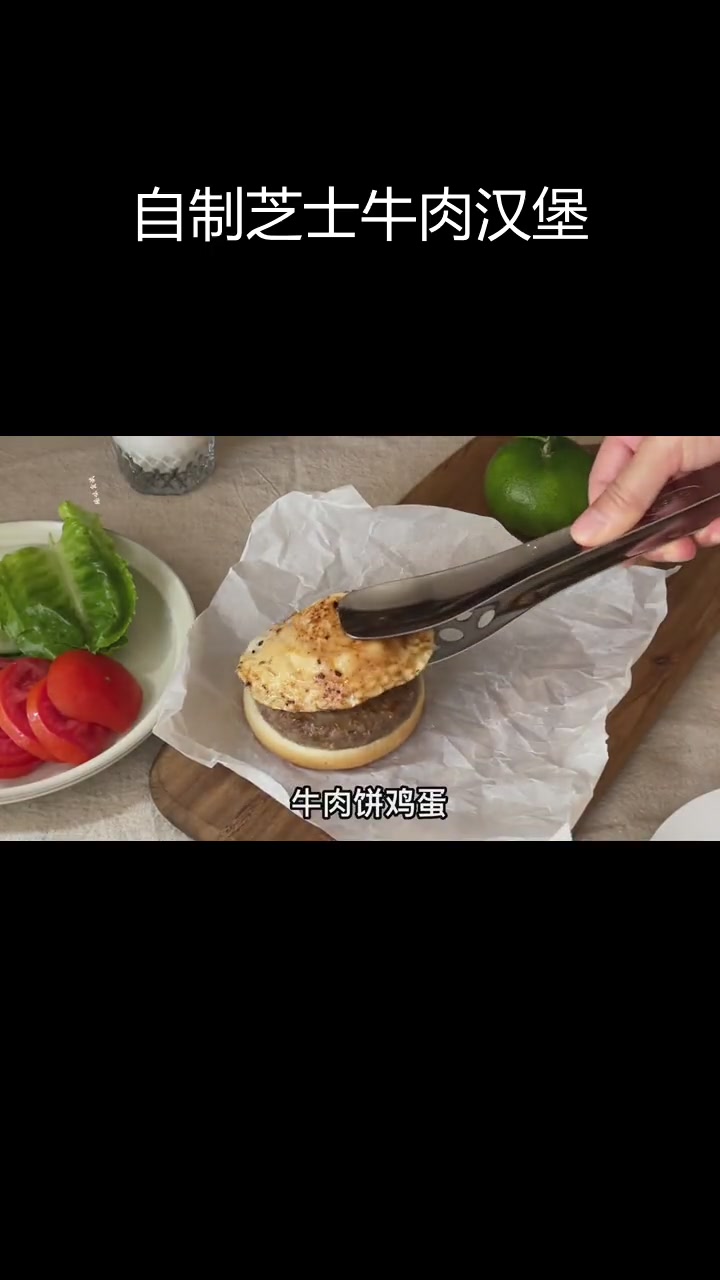 在家做肯德基同款芝士牛肉汉堡,层层叠叠超满足!