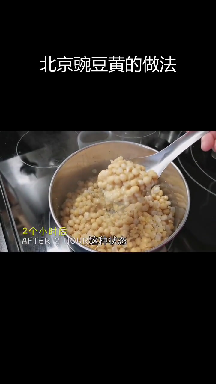 传统豌豆黄制作技巧,软糯香甜