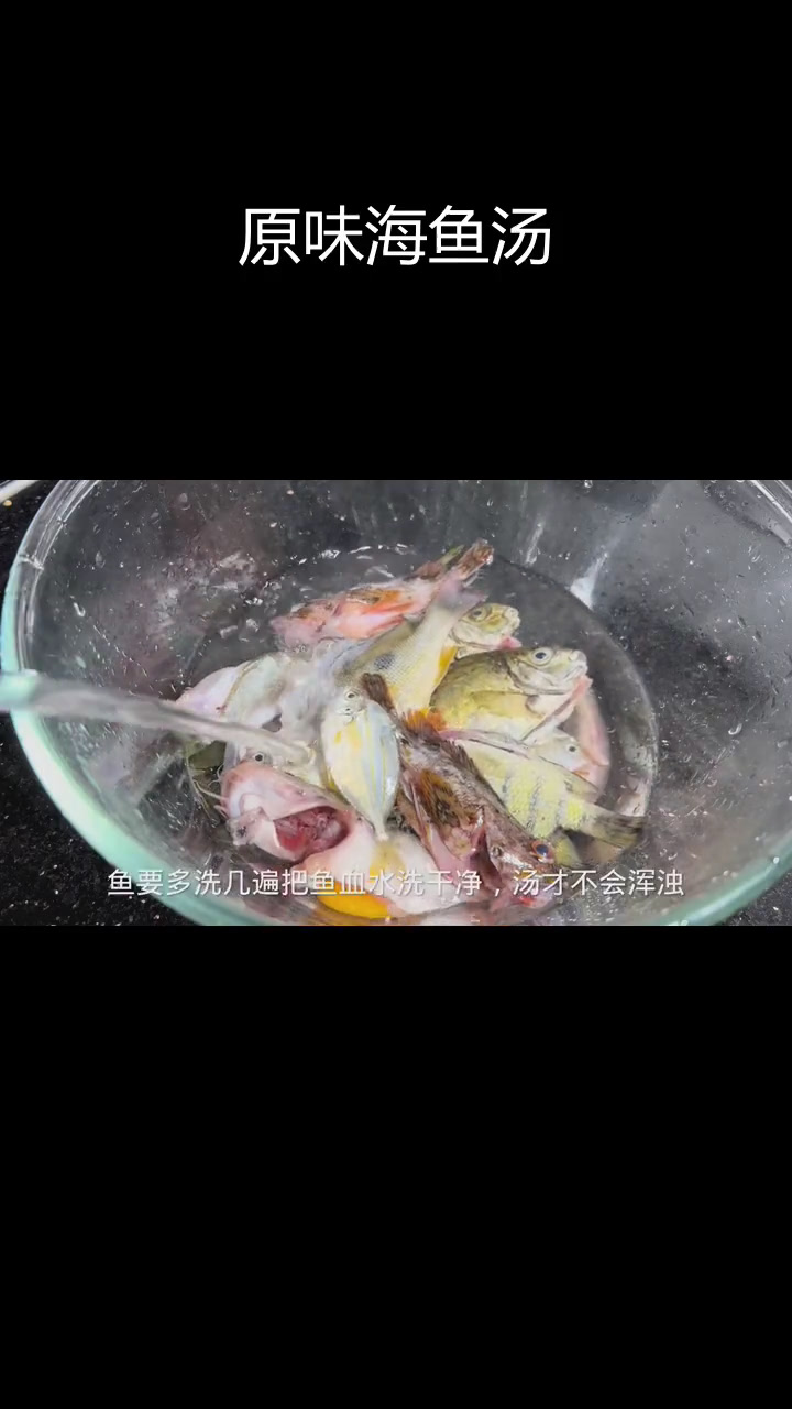 湛江海鲜鱼汤的简单做法,鲜美原汁