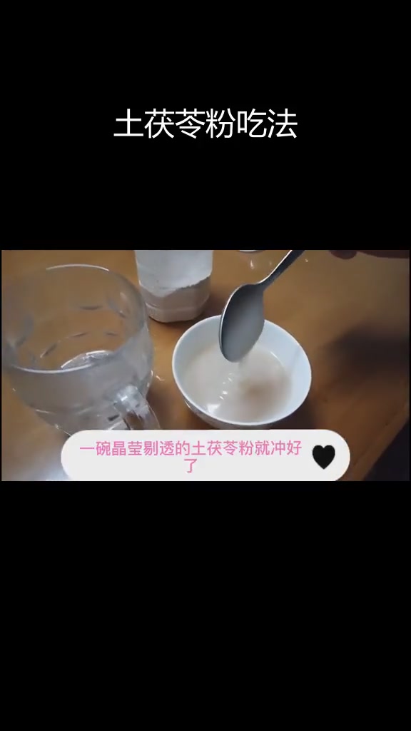 土茯苓粉的多种食用方法