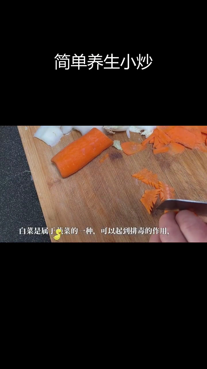 健康家常小炒,轻松做美味