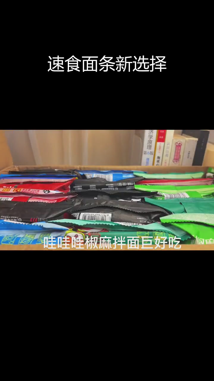 深夜面食推荐,椒麻拌面来袭