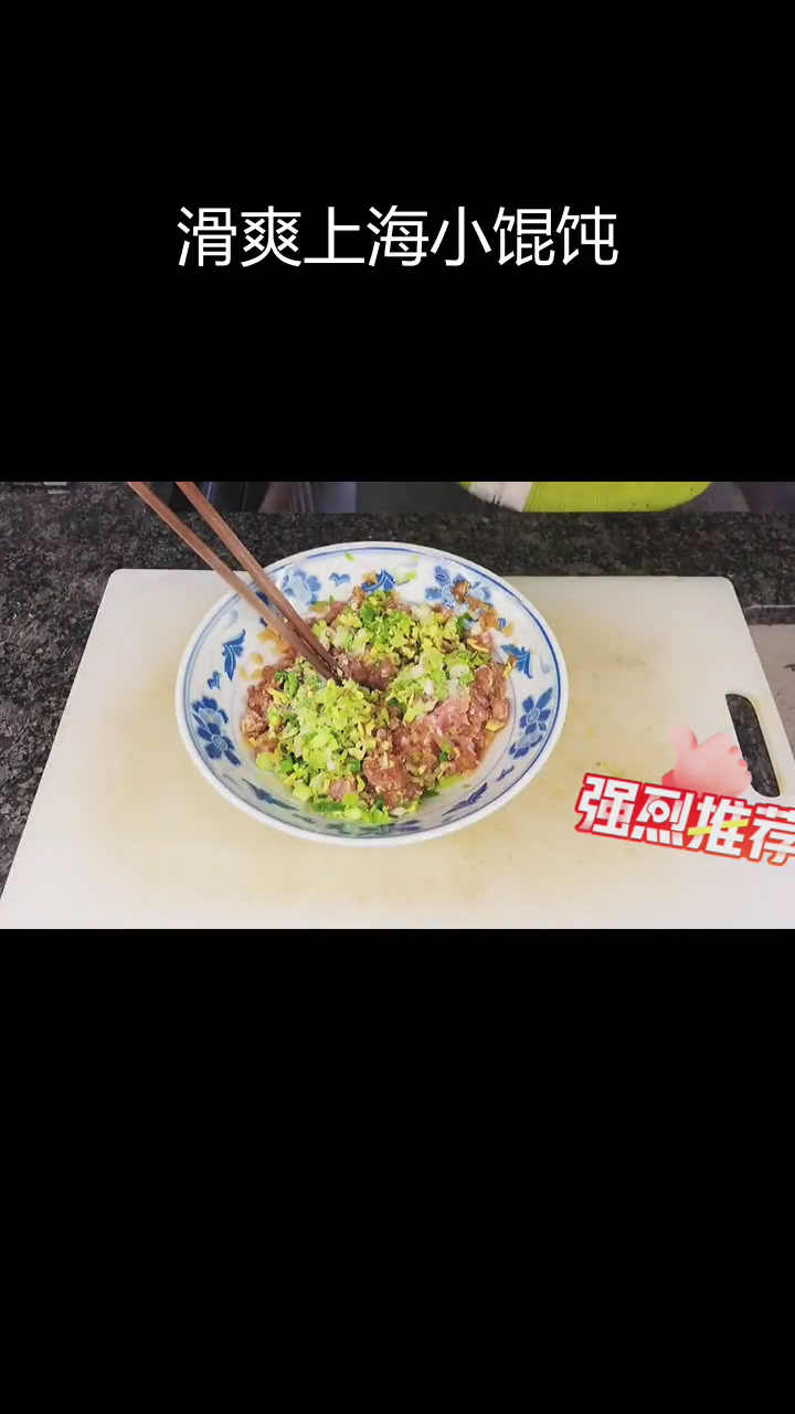 上海小馄饨,皮薄肉鲜的经典美味