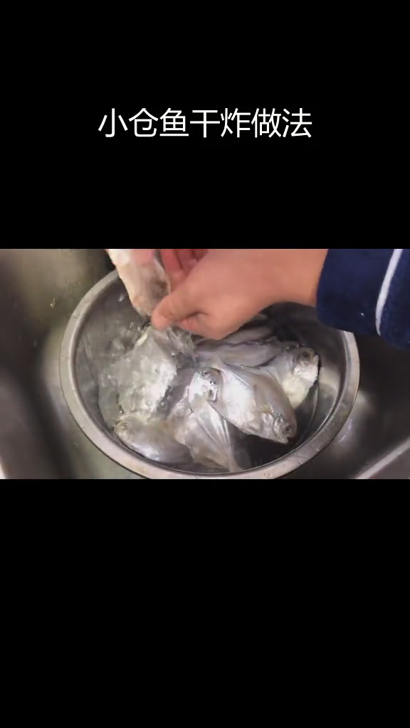 干炸小鲳鱼,酥脆美味一口停不下来