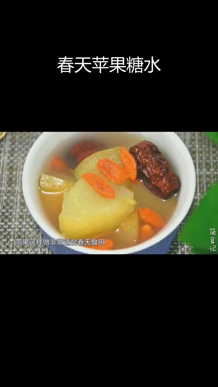 苹果糖水做法,春季必备美味