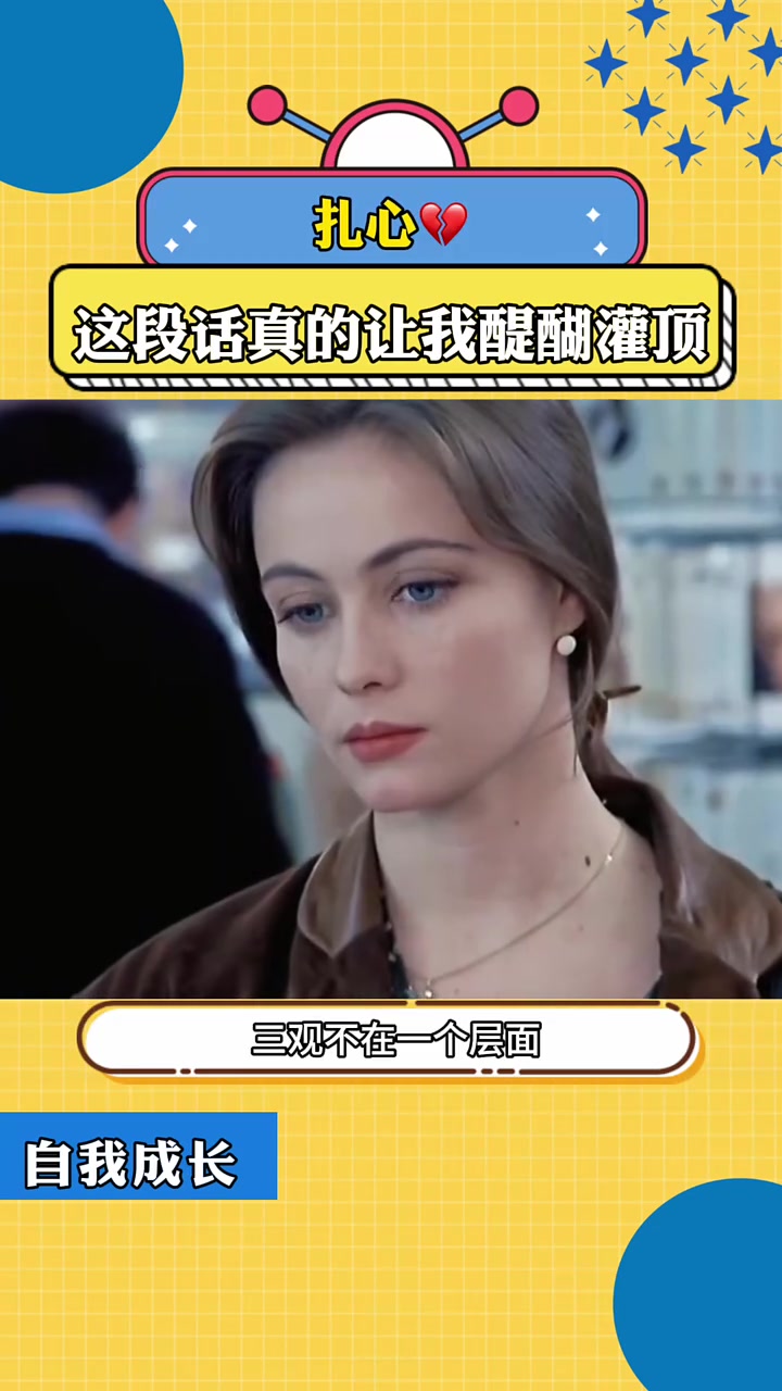 这段话真的让我醍醐灌顶,任何时候都不要撕破脸,也不要选择报复。烂掉的果子自然会从树上掉下来