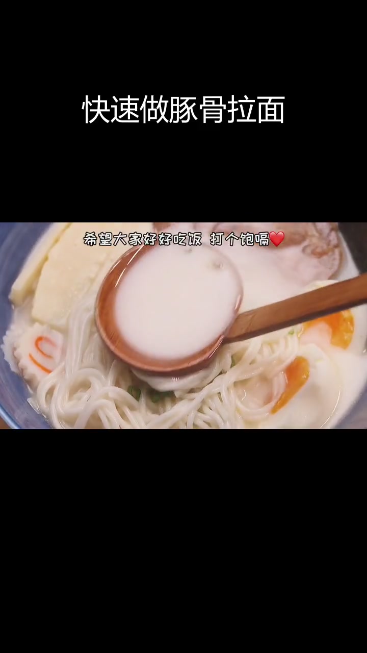 高压锅炖骨汤,轻松做出奶白色拉面