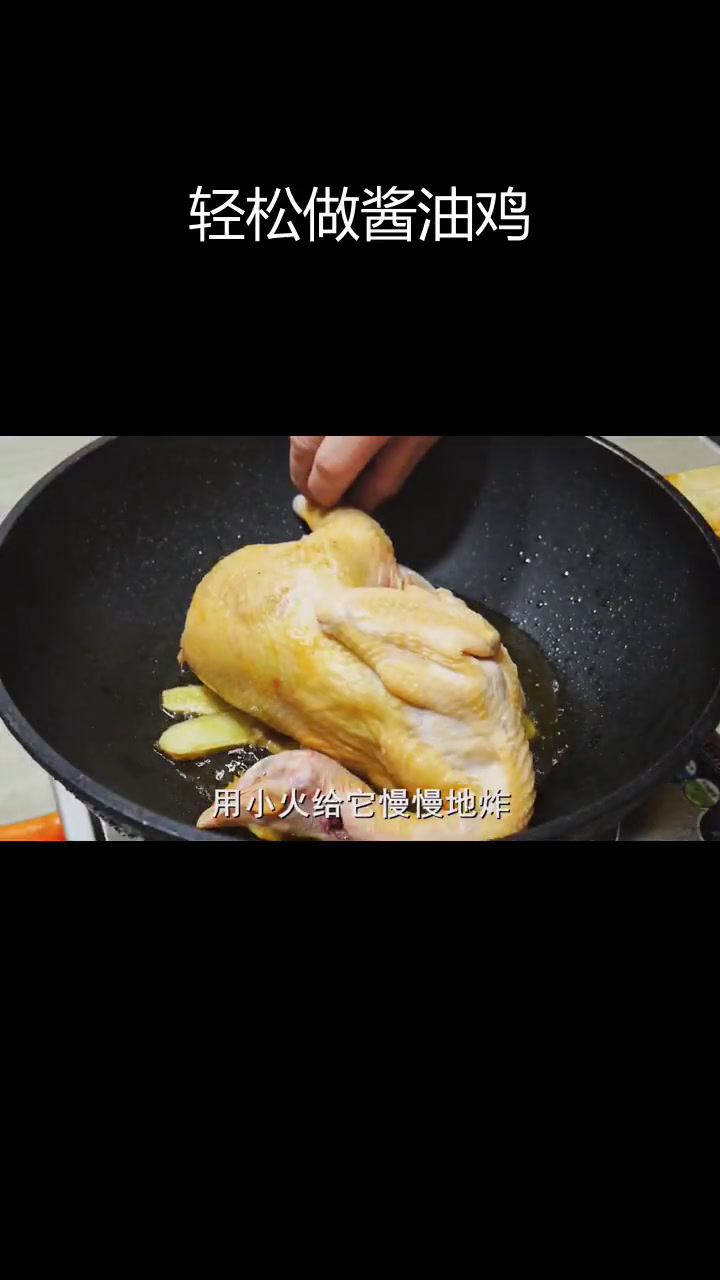 正宗广式酱油鸡,皮脆肉嫩,简单易学