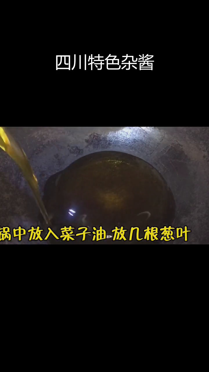 经典四川炸酱面,米线粉皆宜