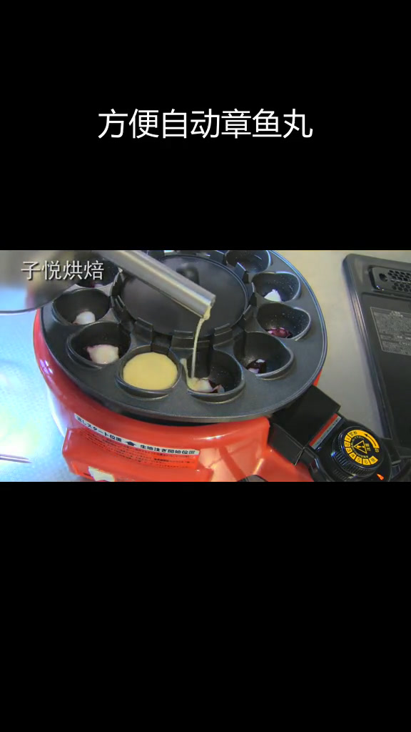 自动章鱼小丸子机,轻松做出美味