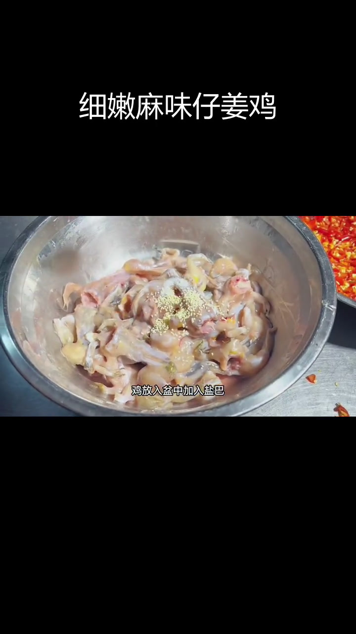 仔姜鸡的独特做法,麻辣鲜香