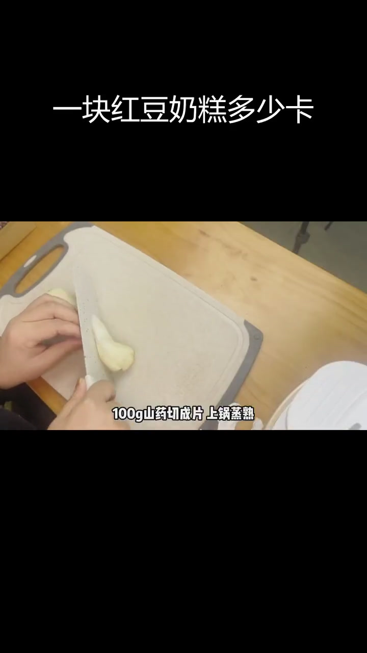 红豆奶糕的热量揭秘