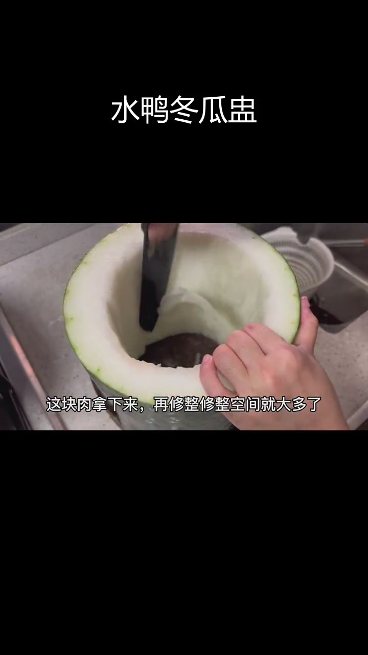 三伏天结束,冬瓜水鸭汤润燥解渴