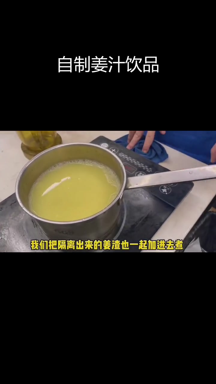 姜汁奶茶制作技巧,驱寒又美味