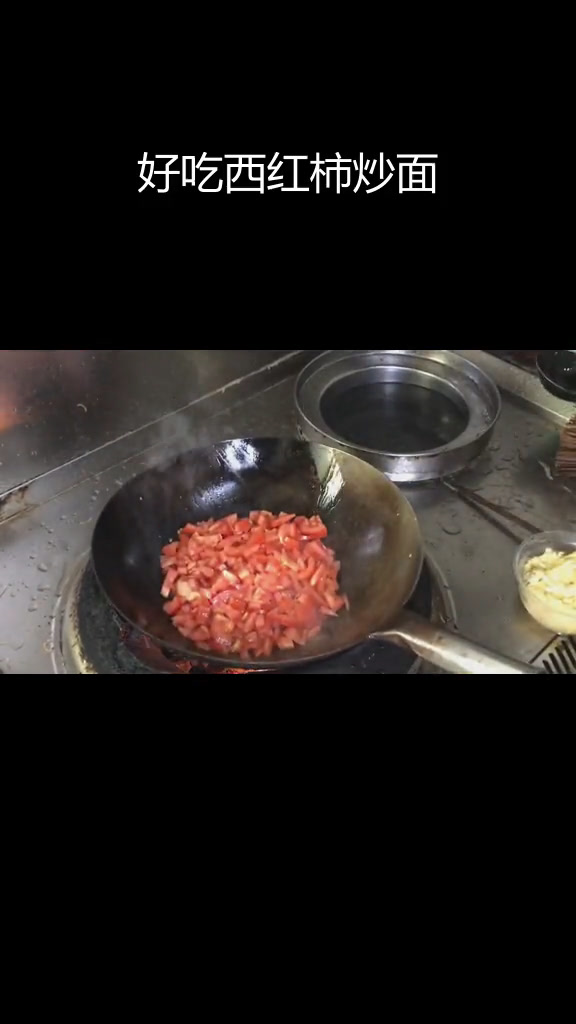 西红柿炒鸡蛋面的做法