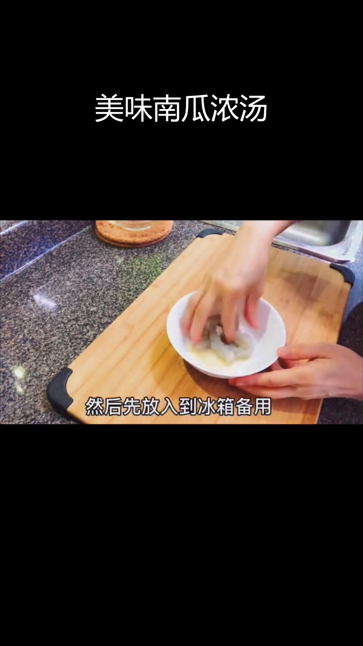 南瓜浓汤,虾仁土豆搭配