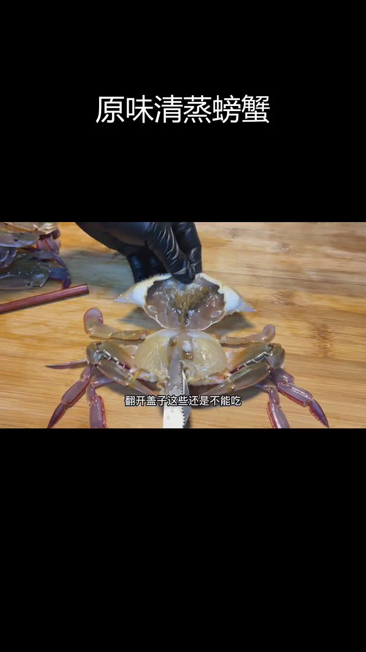 清蒸螃蟹的正确做法,饭店味道轻松还原