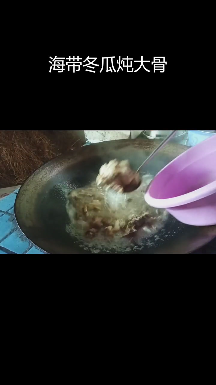 两年冻大骨头加海带冬瓜炖,清淡美味不上火