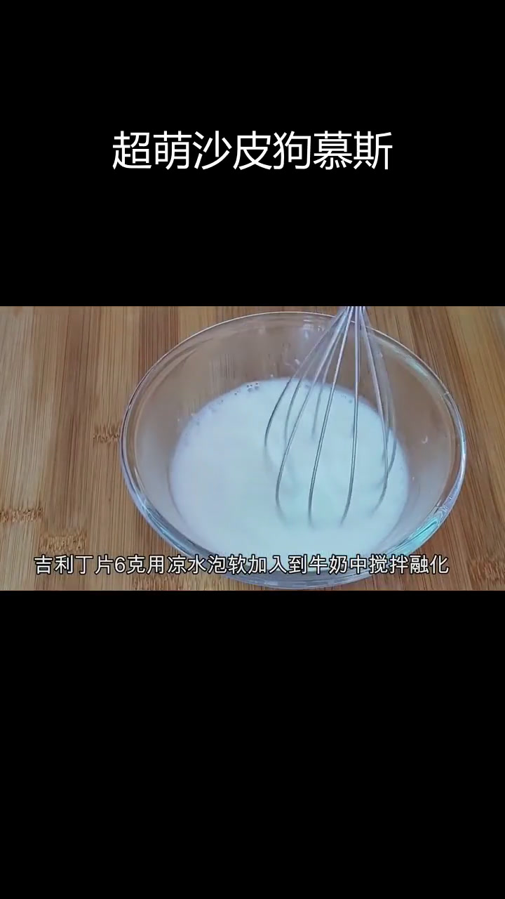 这款沙皮狗慕斯蛋糕,简直让人舍不得吃!