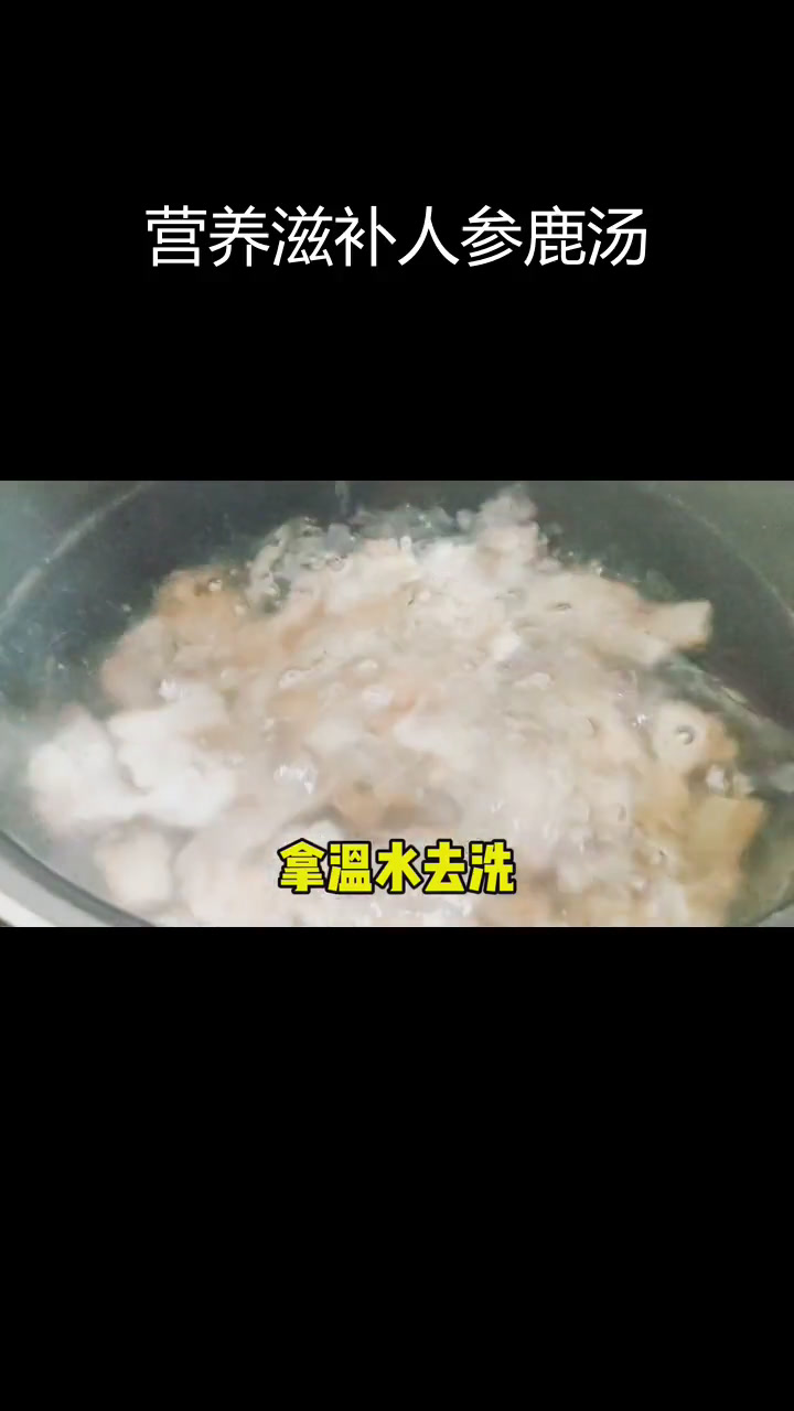 人参鹿肉汤与香辣酱的做法