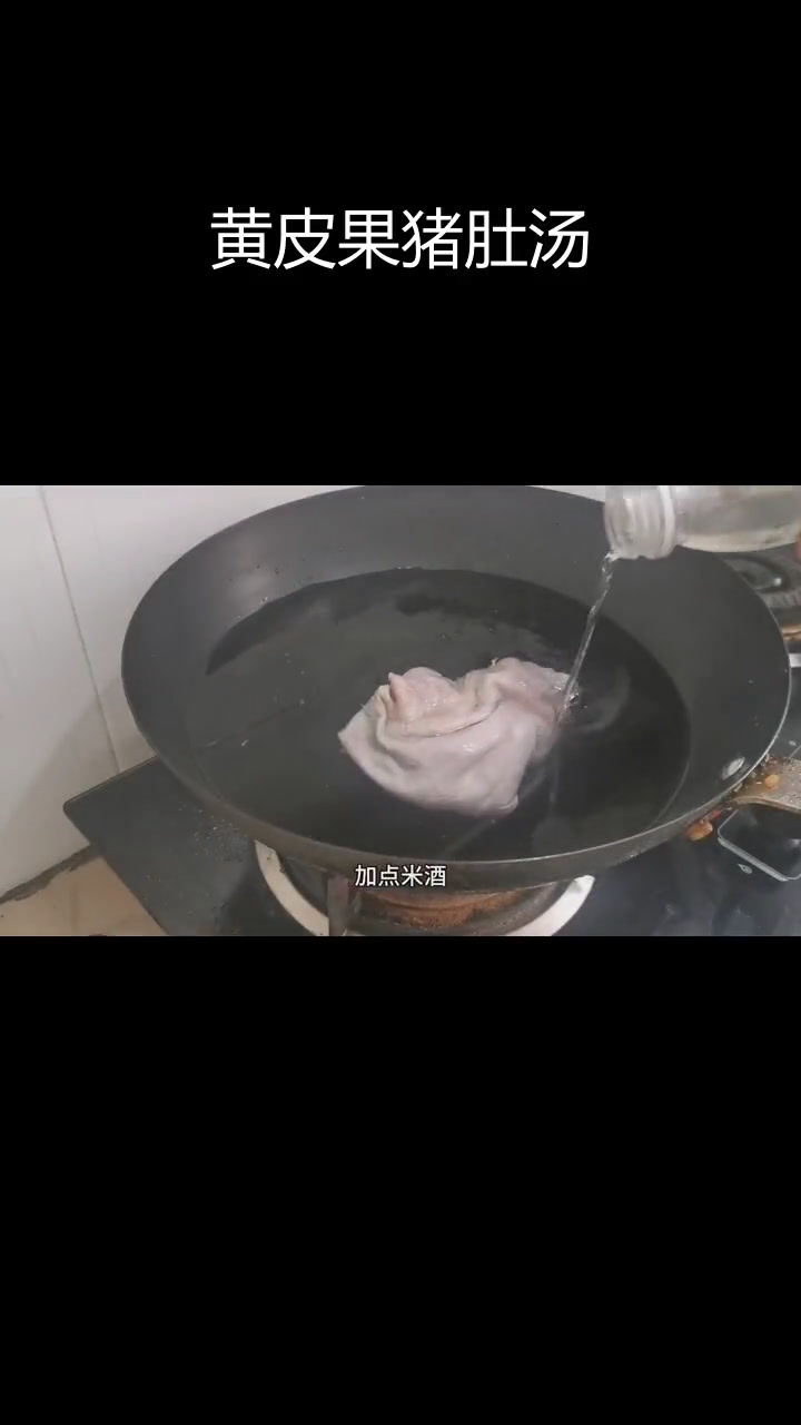 黄皮果树寄生藤与猪肚炖汤,营养美味