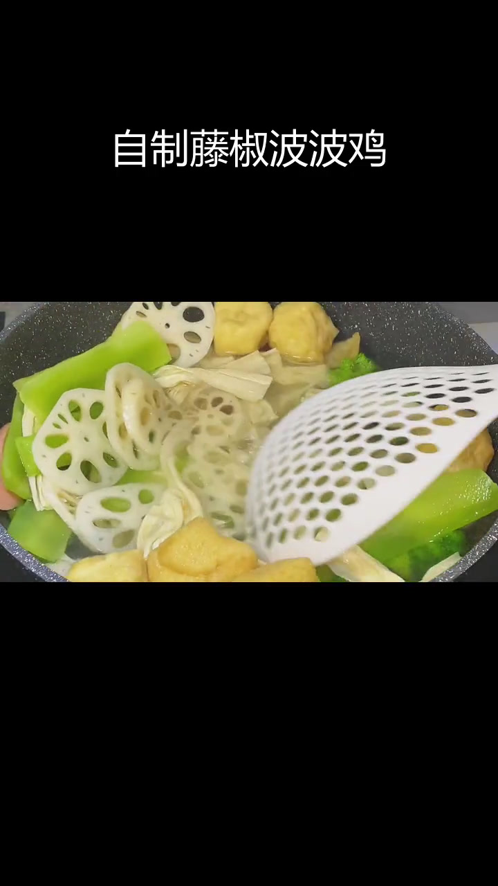 家庭版藤椒钵钵鸡,简单易学!