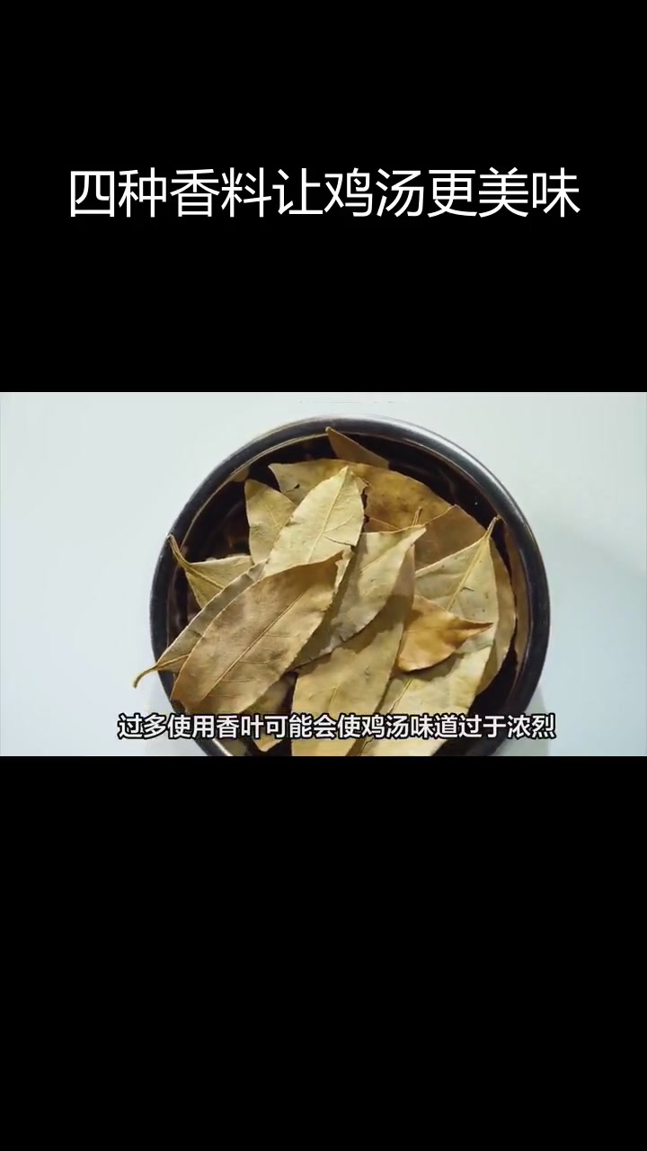 炖鸡汤必备四种香料,浓白味鲜不柴